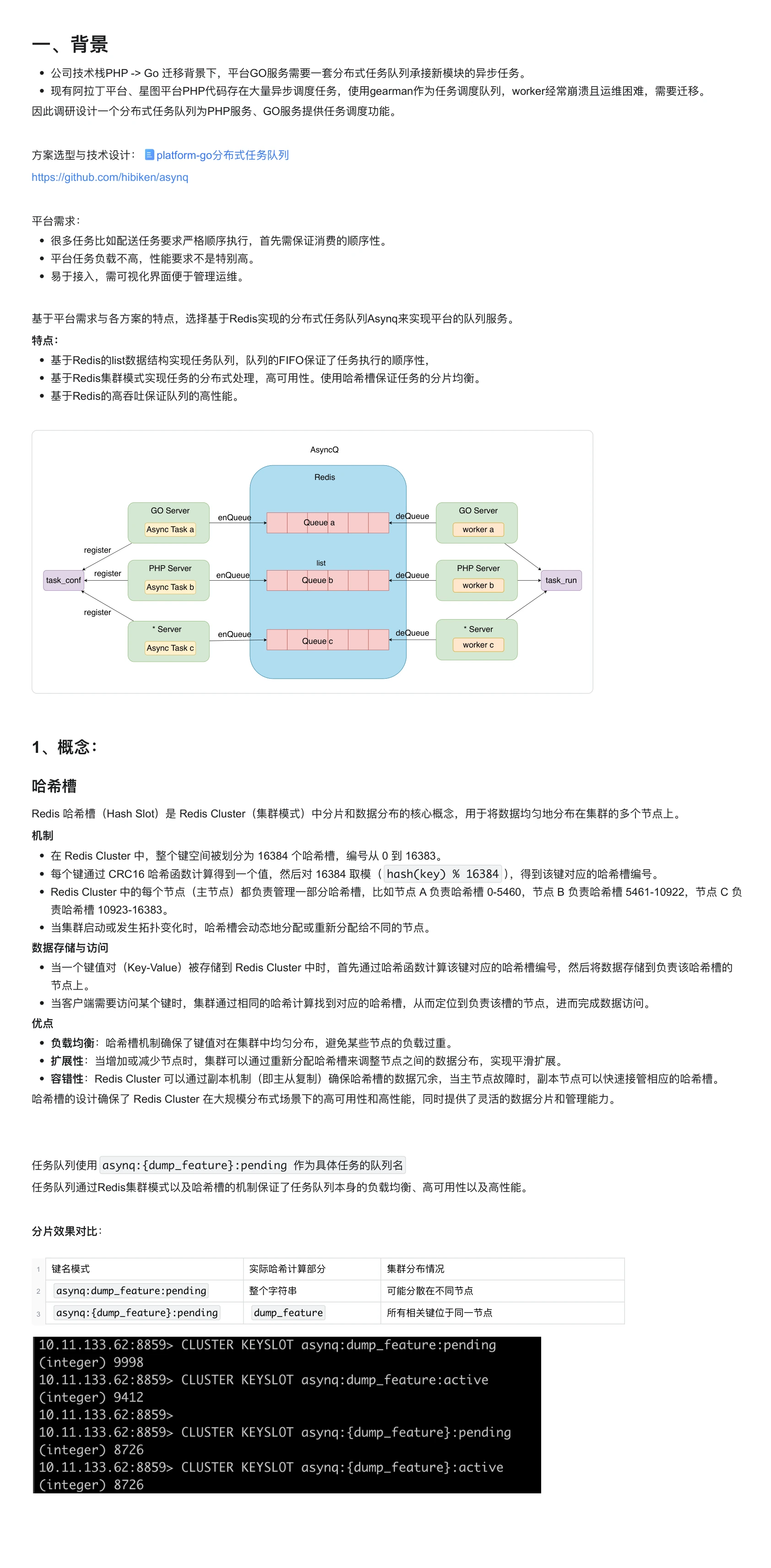 分布式任务队列分享第 3 页