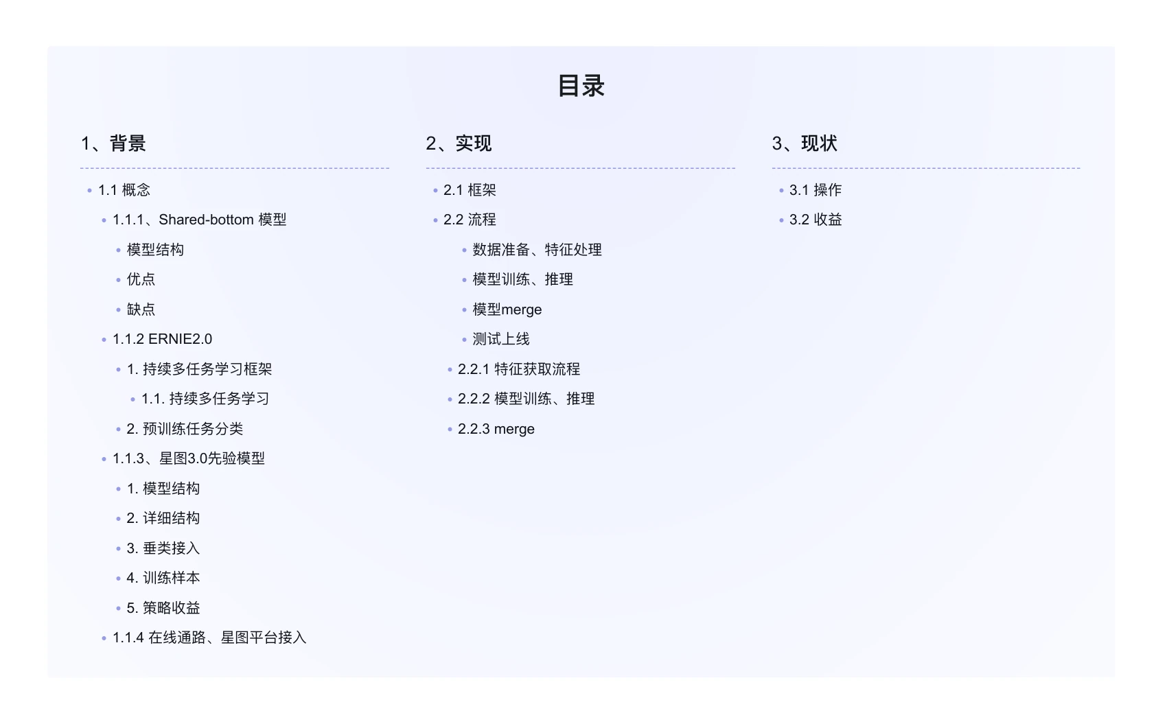 星图 3.0 模型训练分享第 2 页